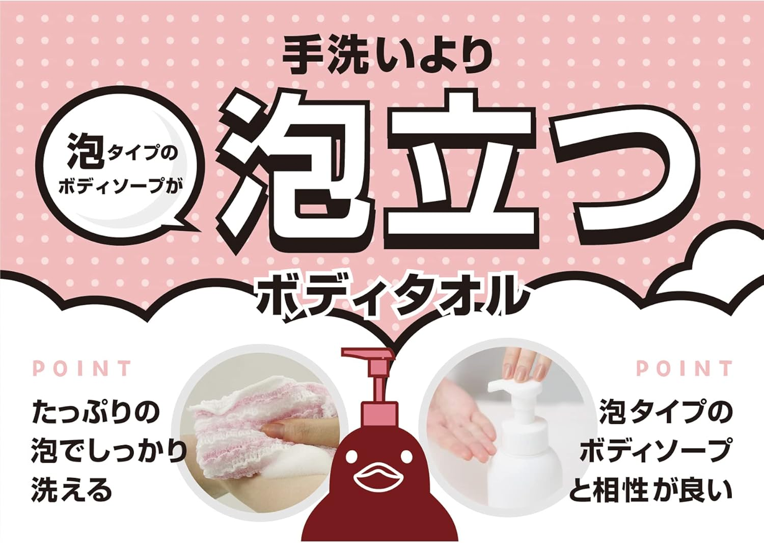 Perfect for Foaming Body Soap, Gently Washable, Stretchable Foam Soap Towel, Made in Japan, Pink, Size 8.3 X 39.4 Inches (21 X 100 Cm) image number 2