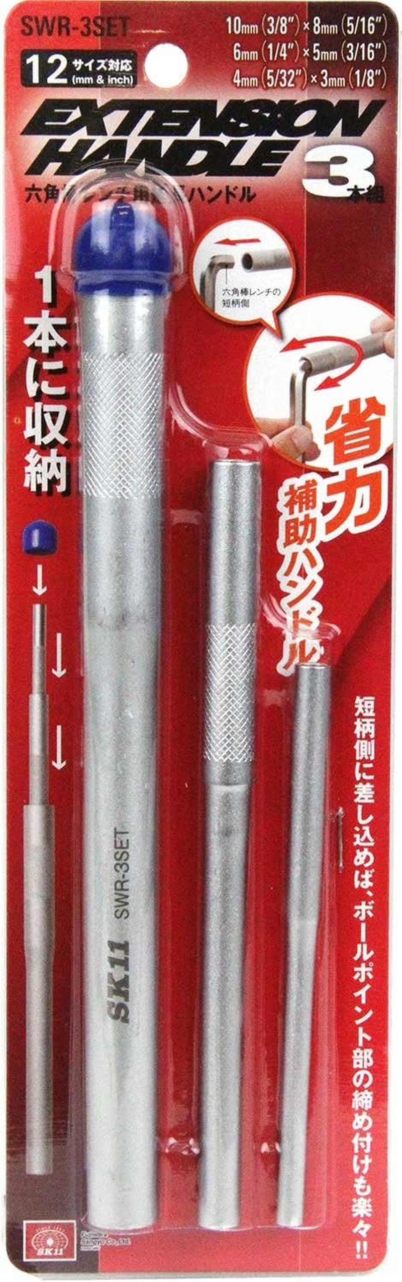 SK11 SWR-3SET Hex Key Extension Handle, 12 Sizes Compatible, Set of 3 image number 6