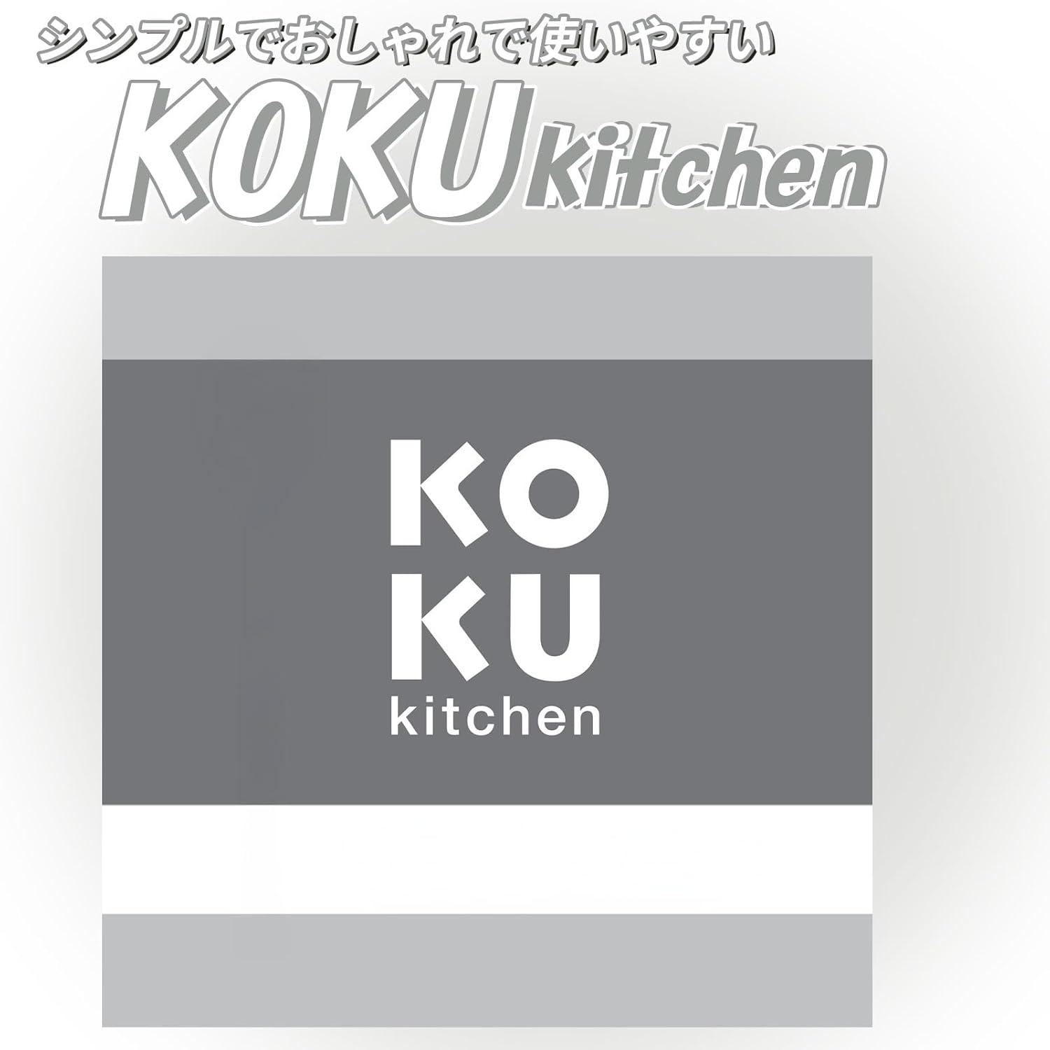 KOKUBO KC-233 Table Spoon, Length 7.5 Inches (19 Cm), Made in Japan, Dishwasher Safe, Kitchen, Plastic, Cutlery, Spoon, Knife, Lightweight, Kids, Large, Stylish, Mini, Ice, Petite, Nursery, Boys,