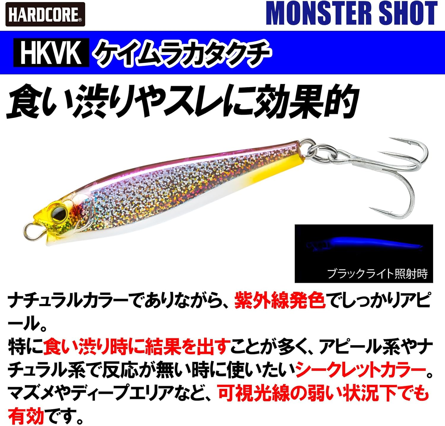 Duel Hardcore Monster Shot Sinking Pencil (Blue Flounder, Sawara, Sea Bass, Magochi, Sagoshi), 1.2-3.5 Oz (30-100 G), 3.1-5.5 Inches (80-140 Mm), Distance Throw image number 2