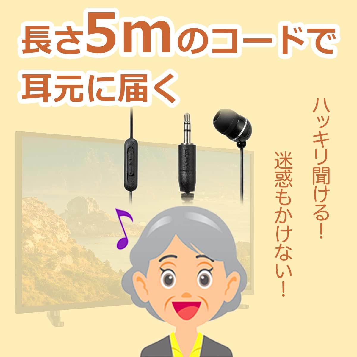 ELPA RE-STV05(BK) Earphones for Terrestrial Digital, 16.4 Ft (5 M) image number 2