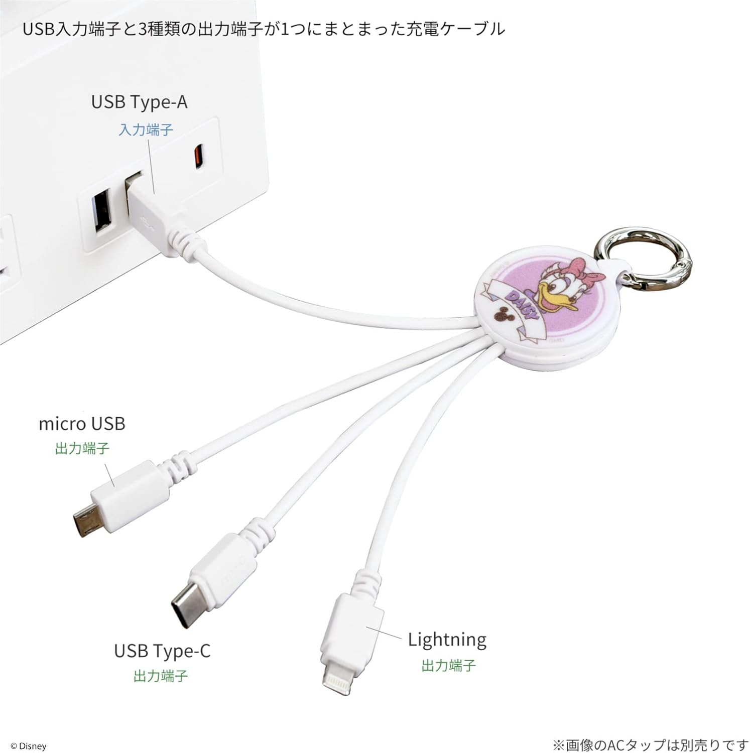 Gourmandise DNG-67D Disney Character Multi Charging Cable Daisy Duck - Daisy Duck image number 2