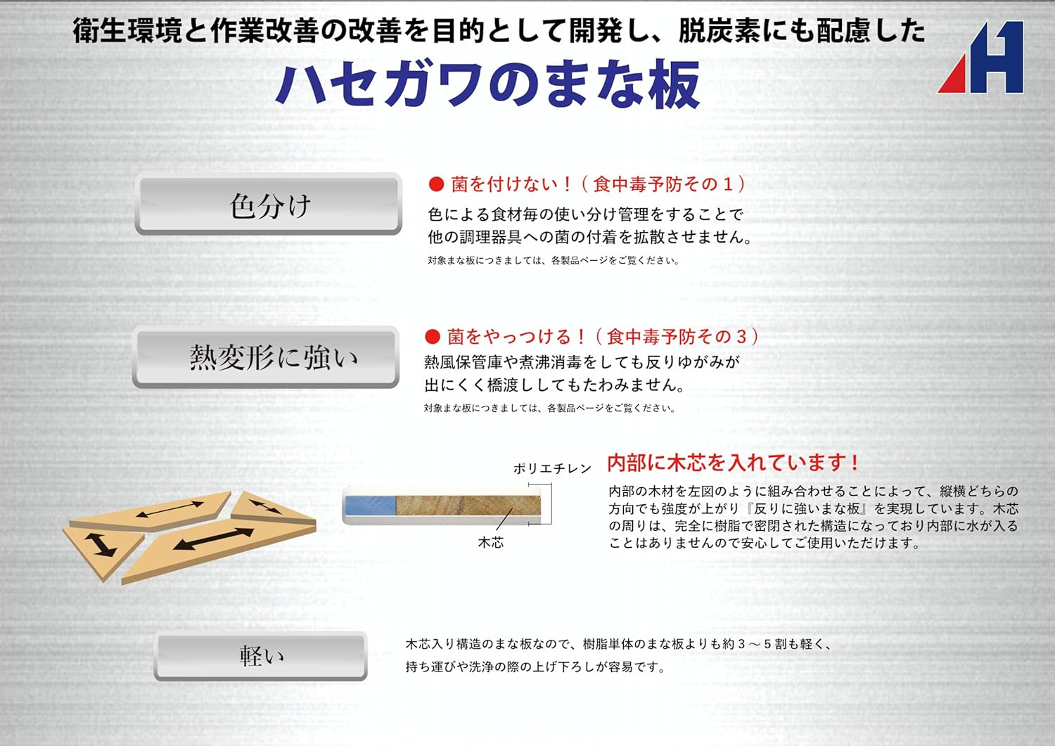 Hasegawa Polyethylene Karugaru image number 4