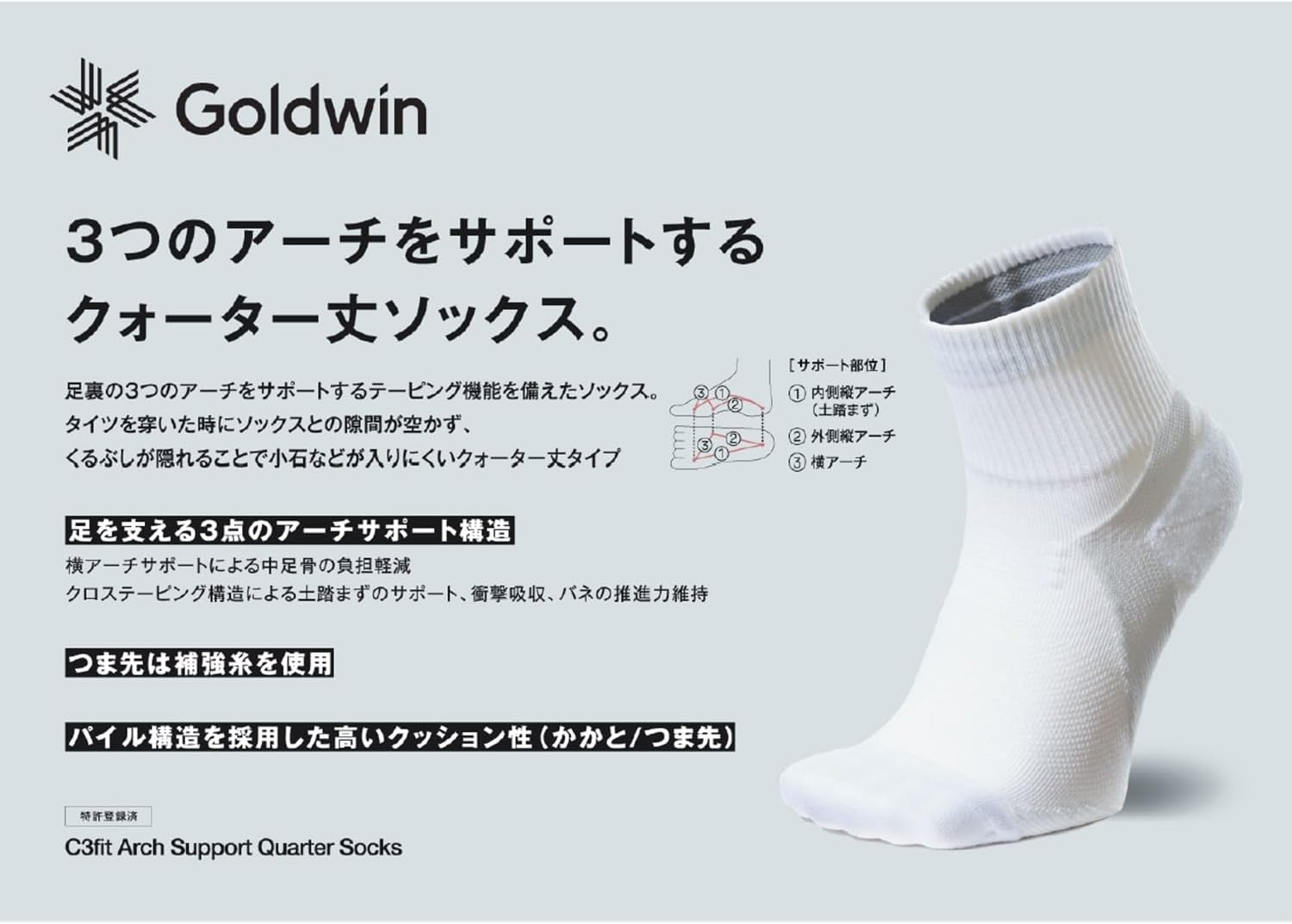Goldwin Running Socks, C3Fit Arch Support Quarter Socks, Sports Socks, Unisex image number 6