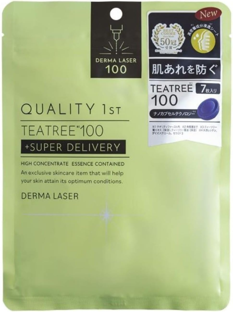 Quality 1St Derma Laser Super TEA TREE100 Mask 7 Pieces image number 3