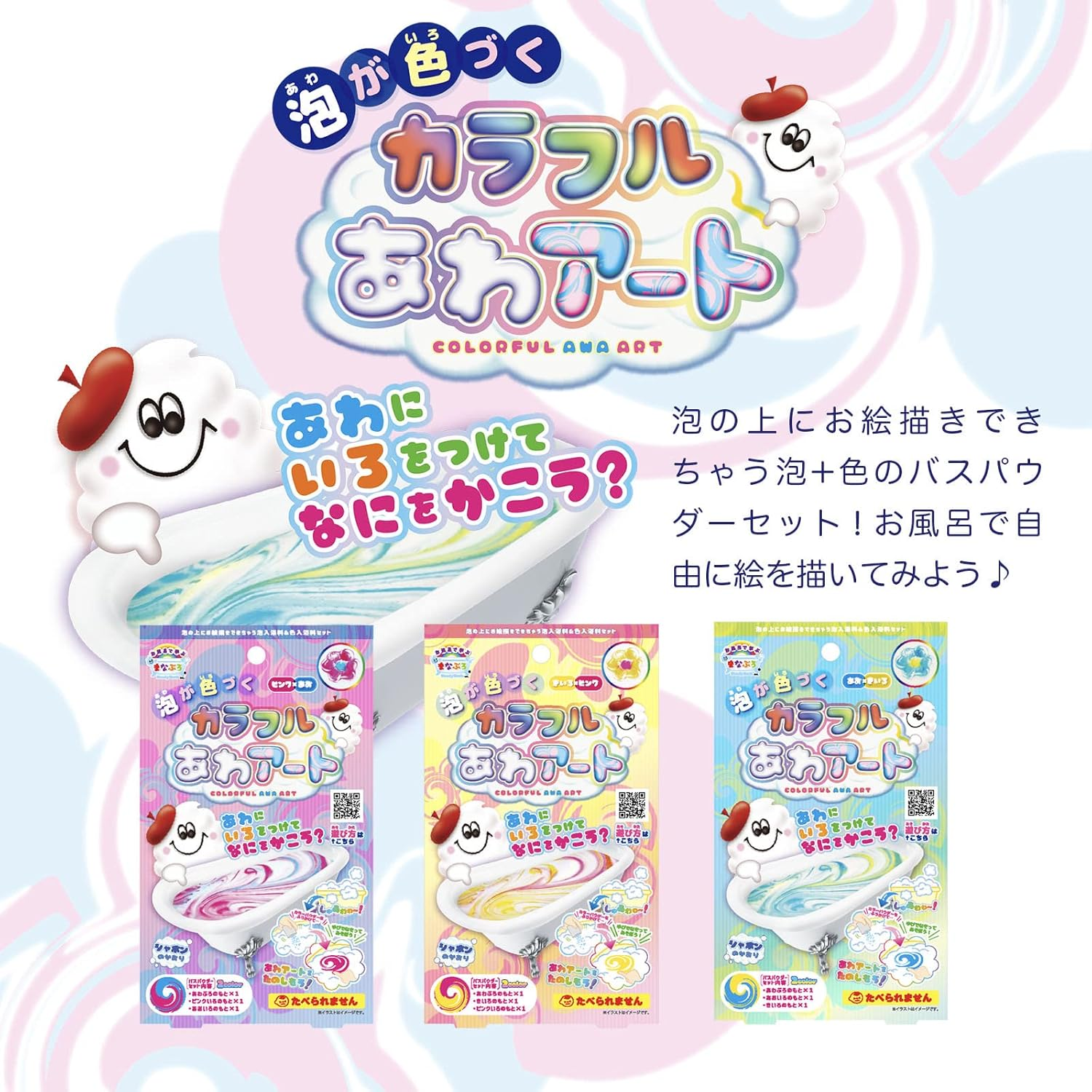 Manaburo MAN-10-2 Colorful Awa Art Bath Salts, Yellow X Pink, Scented