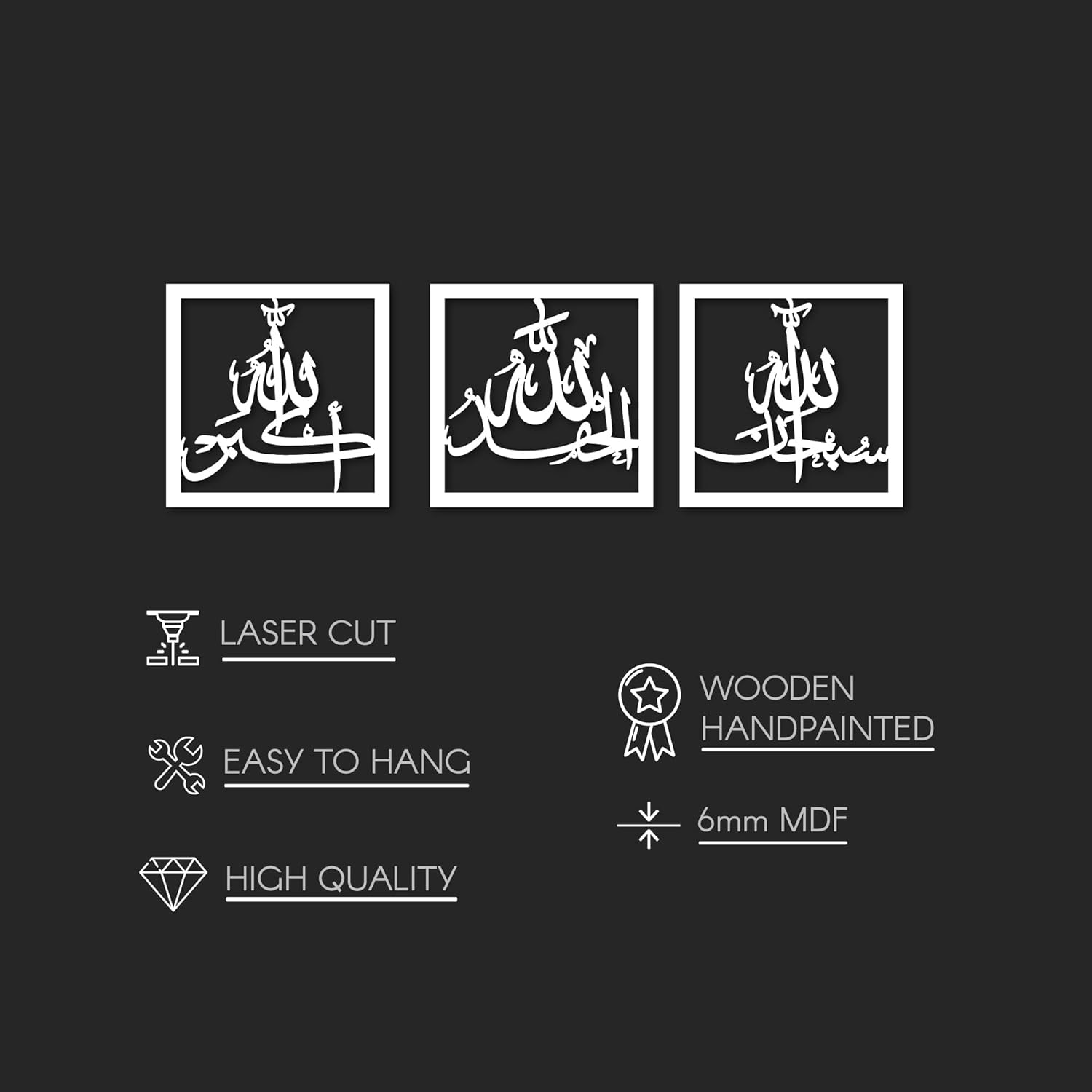 Iwa Concept Subhanallah Alhamdulillah Allahuakbar Triple Set Wooden/Acrylic Islamic Wall Decor, Tasbeeh Islamic Calligraphy Art, Room Decor Muslims at Ramadan Eid (12 X 12 Inches, Black) image number 4