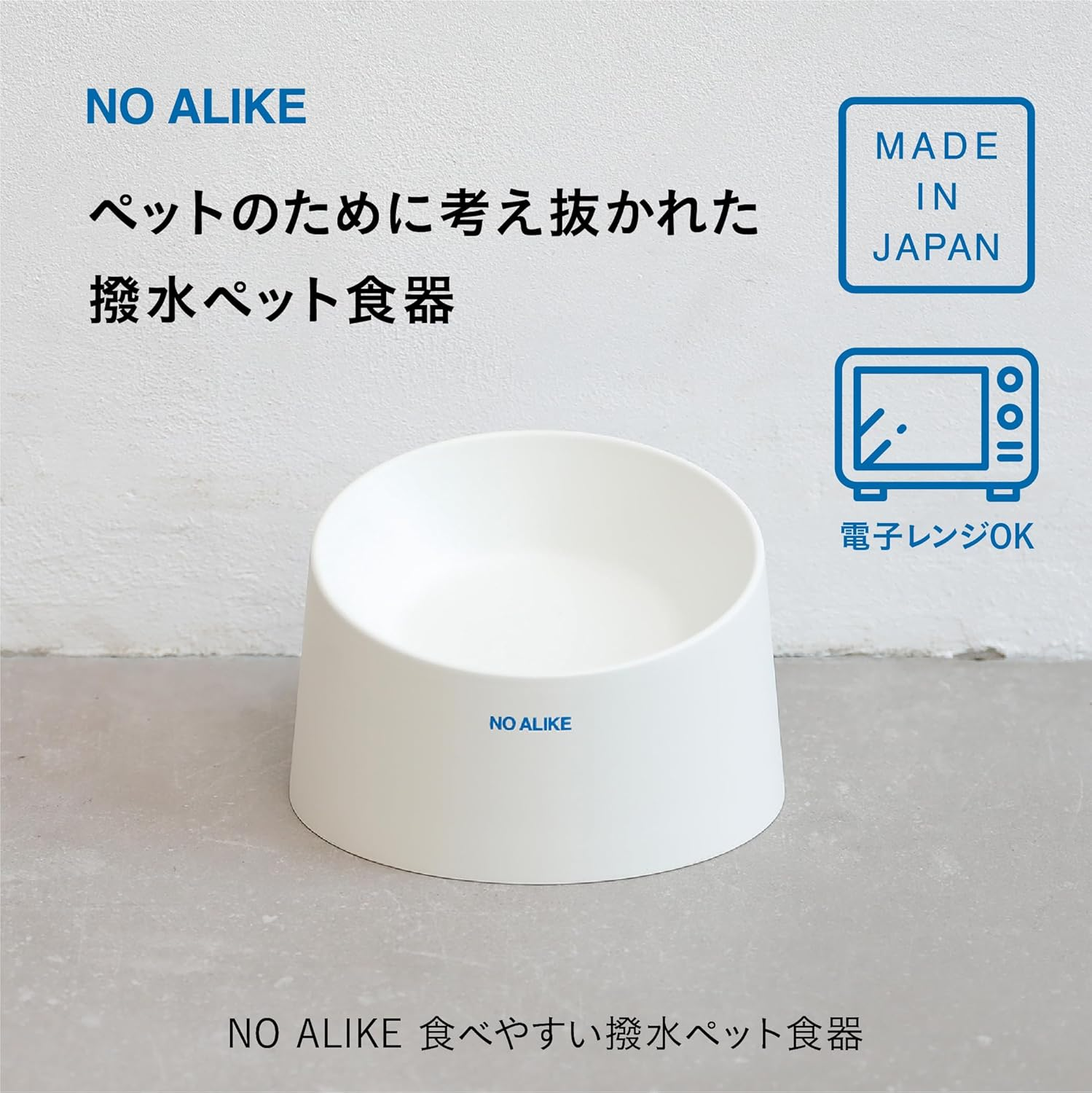 CB Japan Dog Cat Pet Tableware, Black, Water Repellent, Easy to Clean, Dishwasher Safe, Microwave Safe, Made in Japan, Water Repellent Pet Tableware, Easy to Eat, NOALIKE - Black image number 5