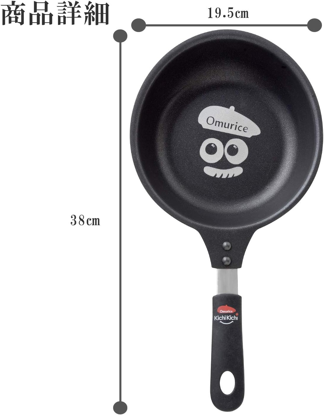 Ernest A-77340 Frying Pan, Supervised by a Well-Established Western Restaurant Kichikichi, Easy to Make Omelets (Deep and Long Tip, Egg Shape), Recipe Included (Ome-Chan Omelet Frying Pan), Popular image number 1
