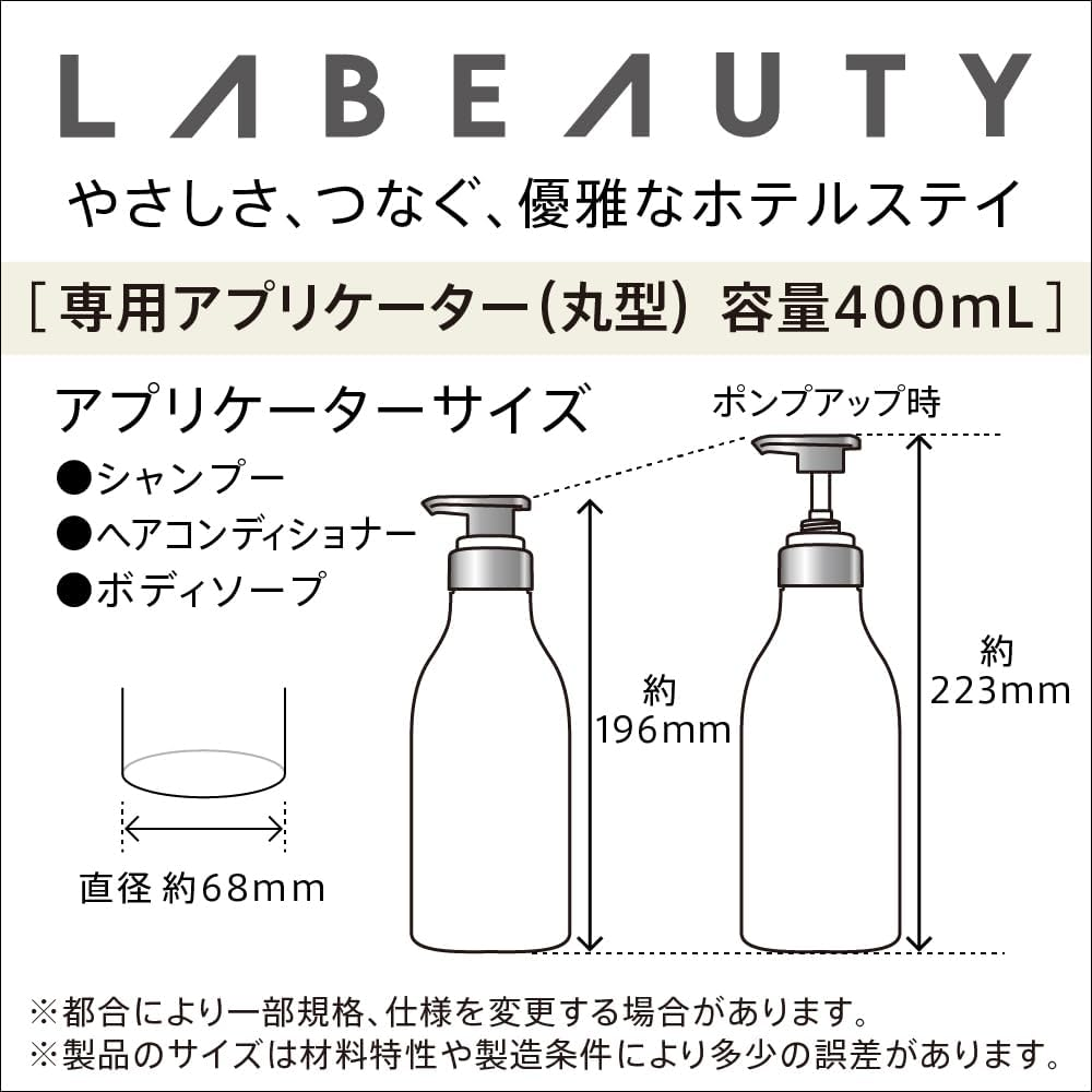 Kao Applicator Love Beauty Moisturizing Hair Conditioner, Round, 13.5 Fl Oz (400 Ml), for Packaging Sale, Commercial Use, Kao Professional Service image number 1