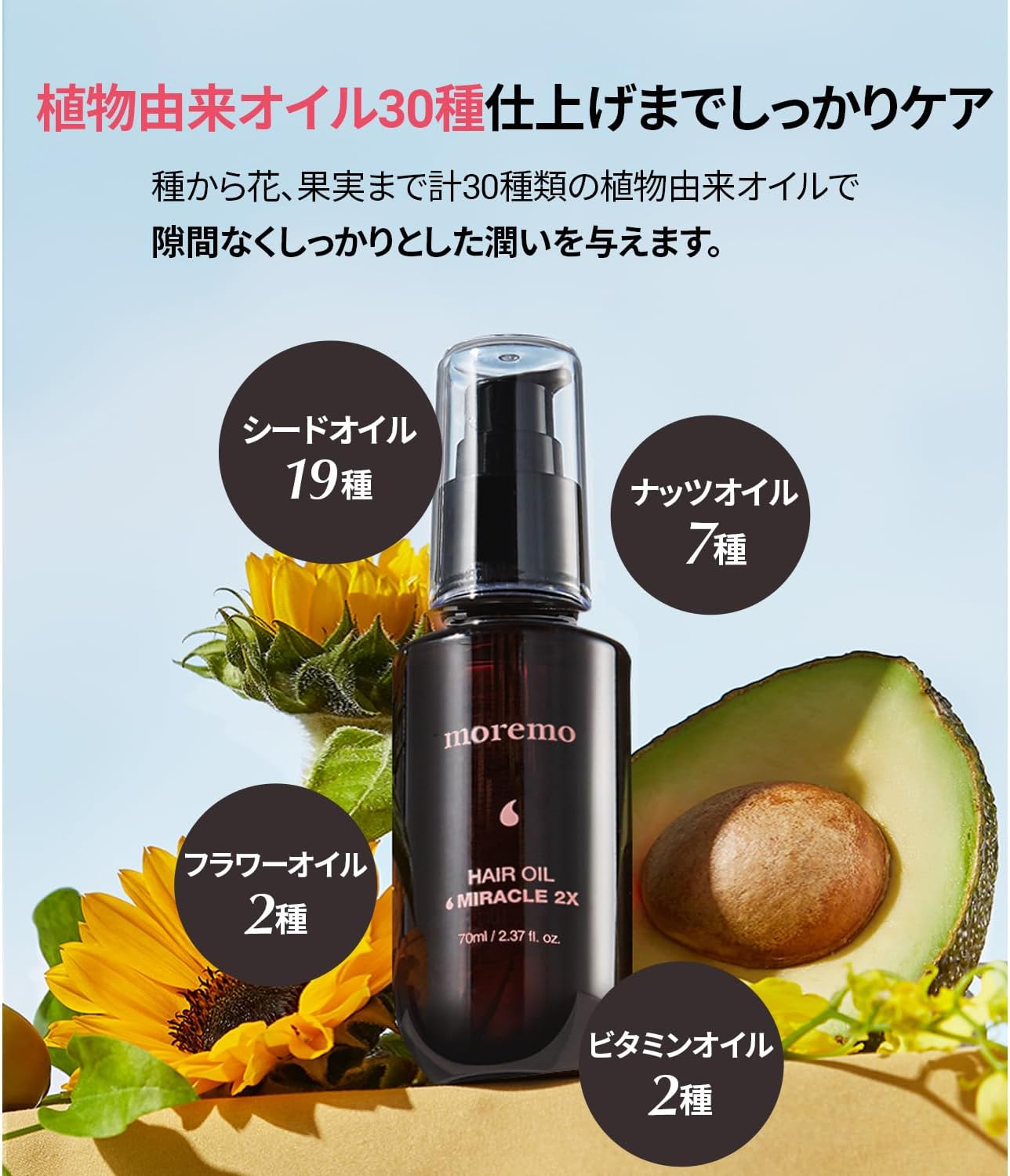 Moremo Hair Oil, Non-Rinse Treatment, Outbath, Styling, Heat Protection, Argan Oil, Hair Care (2 X Oil 26.6 Ft (70 M) image number 3