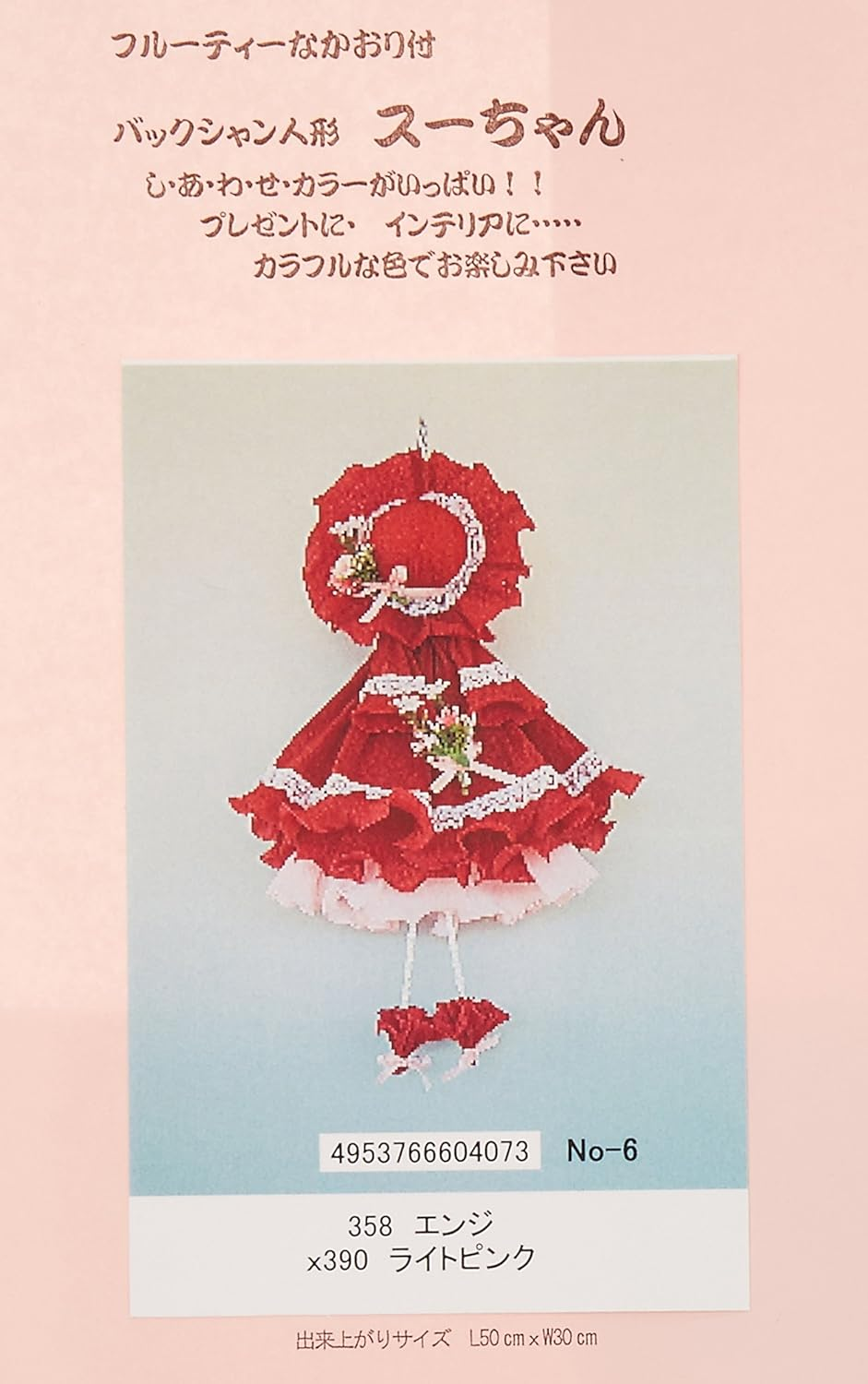 Handicrafts Yamakyu Original Handicraft, Back Shan Doll Su-Chan 19, Young Grass