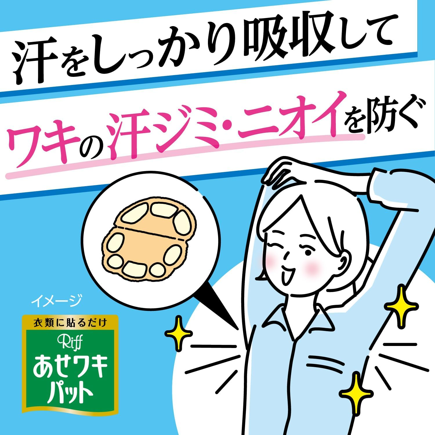 [Bulk Purchase] Riffs, Fade Resistant Underarm Pads, Fade Stain Prevention, Odor-Resistant Sheet, for Underarm Sweat, White, Value Pack, 40 Sheets (20 Pairs) X 3 Pieces (Bonus Included) image number 6