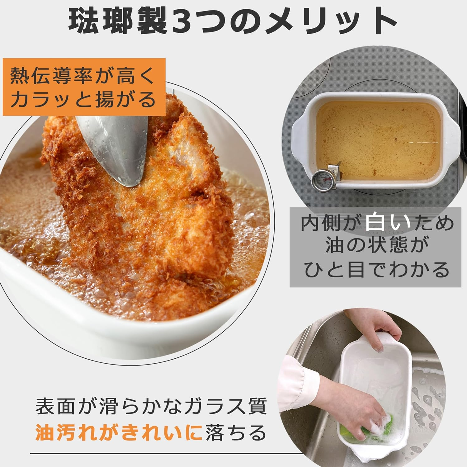 Fuji Hollow Square Tempura Pot Wide TP-22K.W image number 1