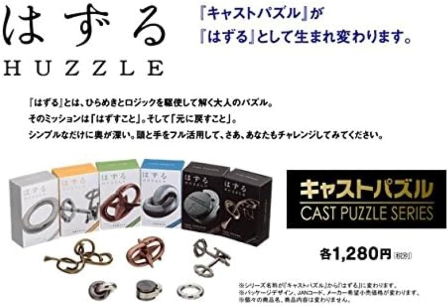 Huzzle Cast News [Difficulty Level: 6] image number 2