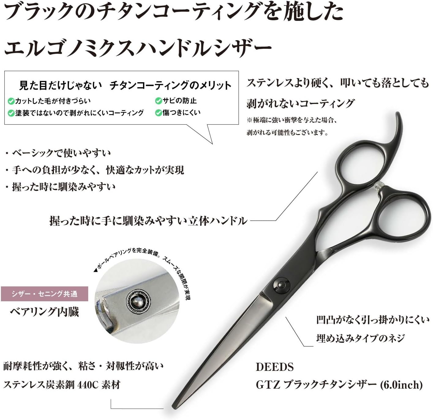 DEEDS GTZB-55-630CT 3D Handle Scissor Set (5.5 Inches, Skiing Ratio around 25%) image number 1