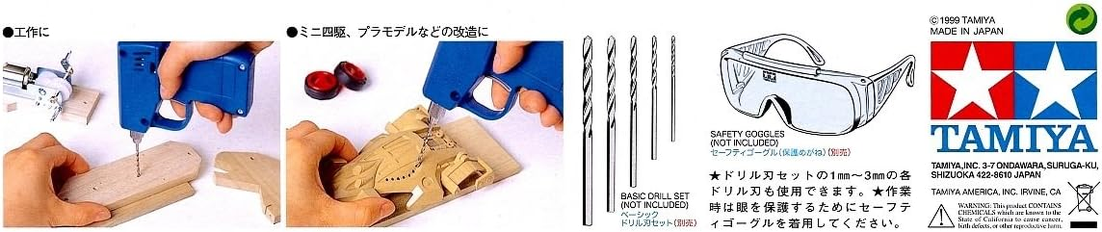 Tamiya Electric Handy Drill