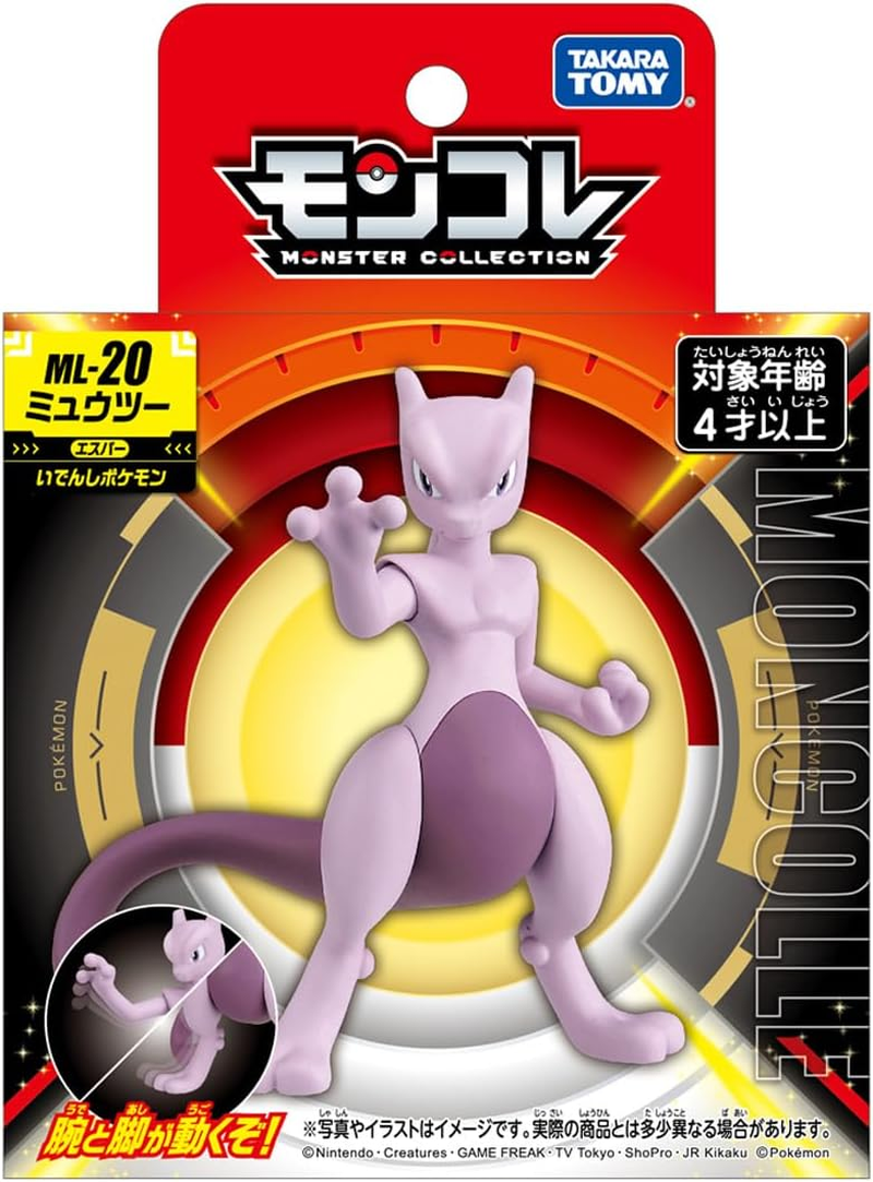 Pokemon ML-20 Mewtwo image number 1