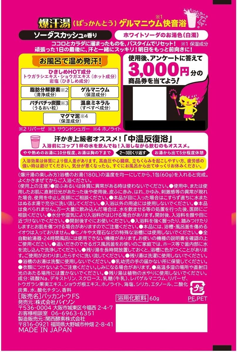 Bison Soda Squash Scent image number 3