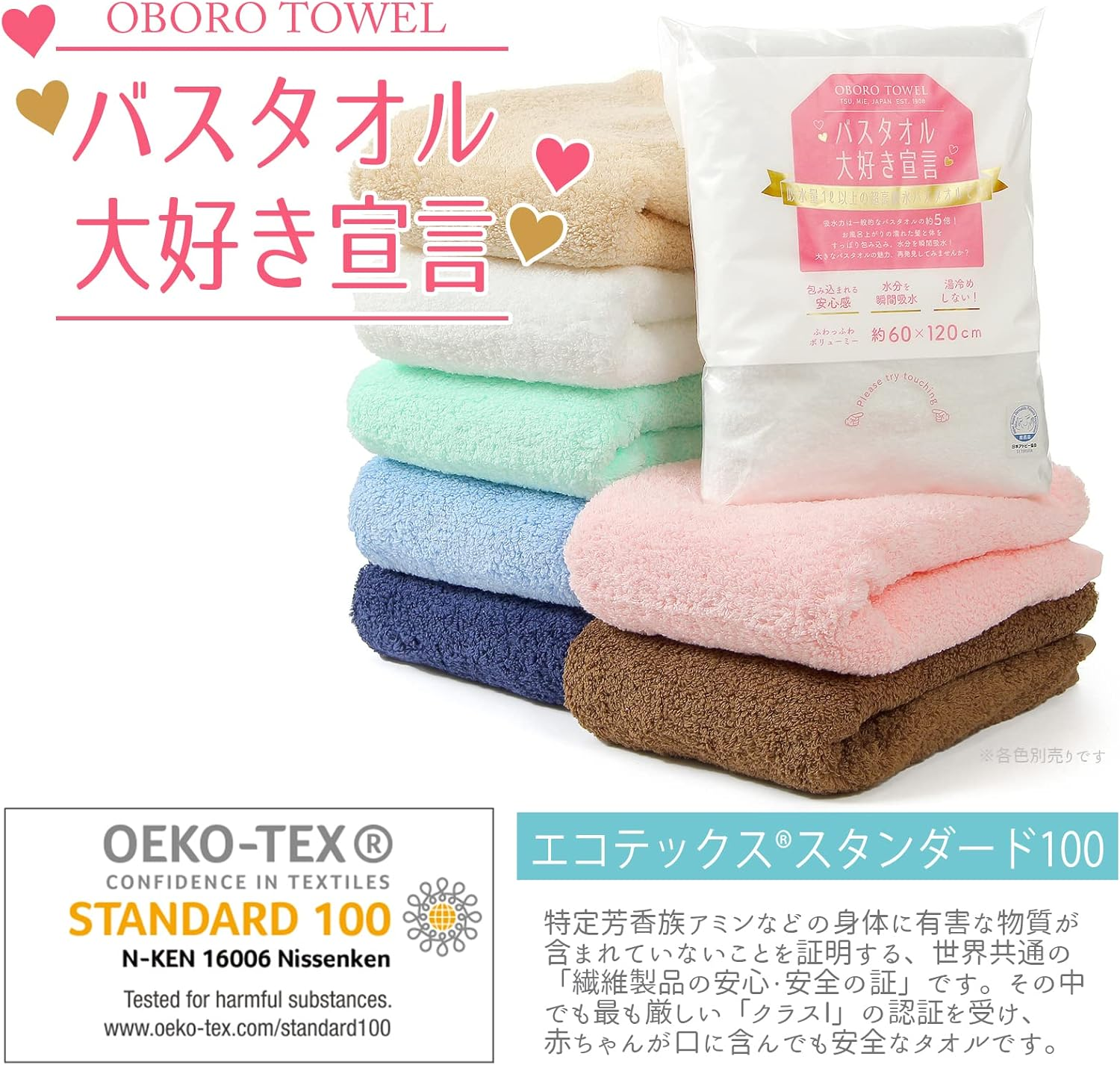 Oboro Towel Declaration of Love for Bath Towels, Campus Blue, 23.6 X 47.2 Inches (60 X 120 Cm) - Emerald Green image number 2