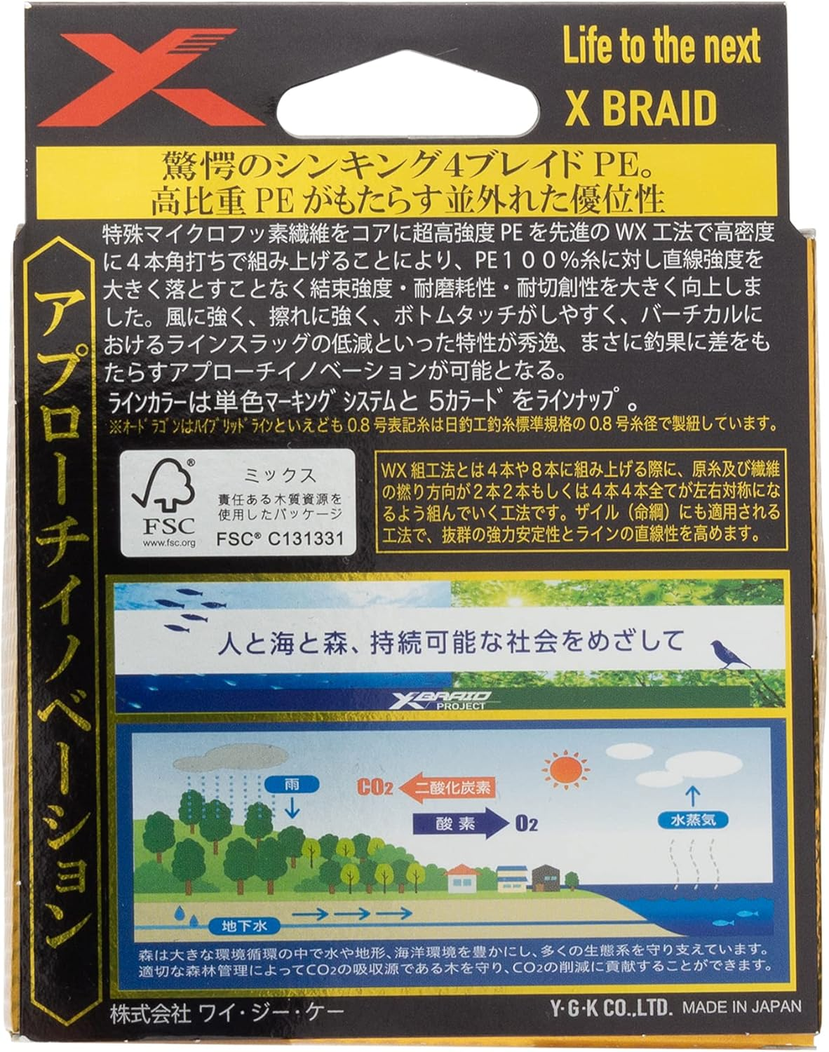 X-Braid Audragon X4 SS1.40 150M image number 2