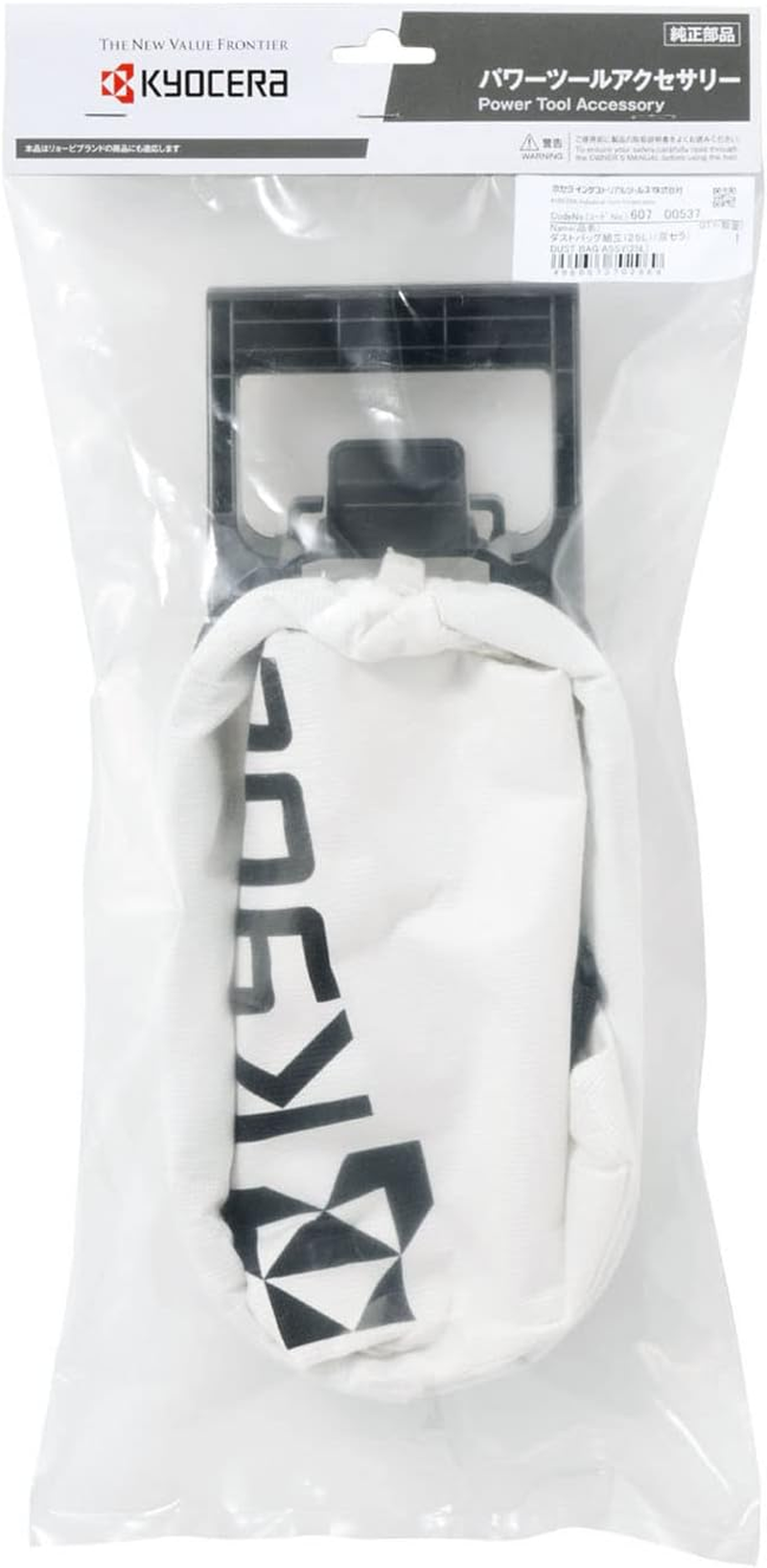 Kyocera 60700747 Former Ryobi Dust Bag for Blower Vacuum RESV-1000/1010 25L image number 2
