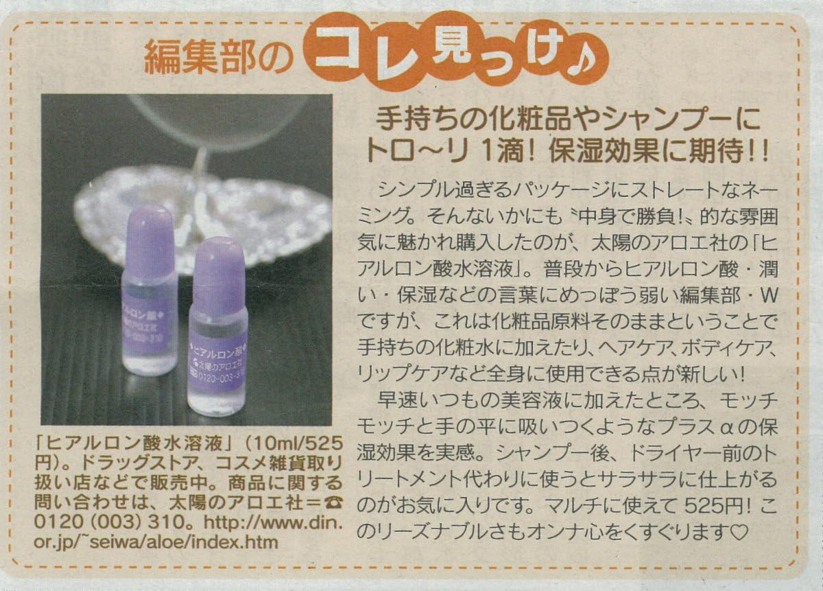Hyaluronic Acid Essence 10Ml Taiyou-No-Aloe Japan Import image number 3