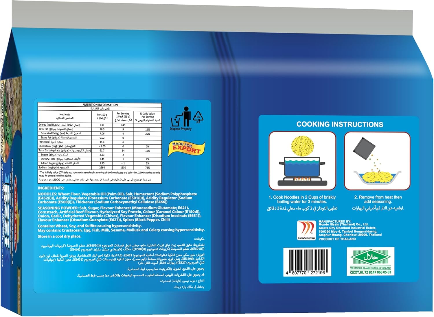 Lucky Me! Beef Na Beef Instant Noodles 55G X 6 Packs image number 4