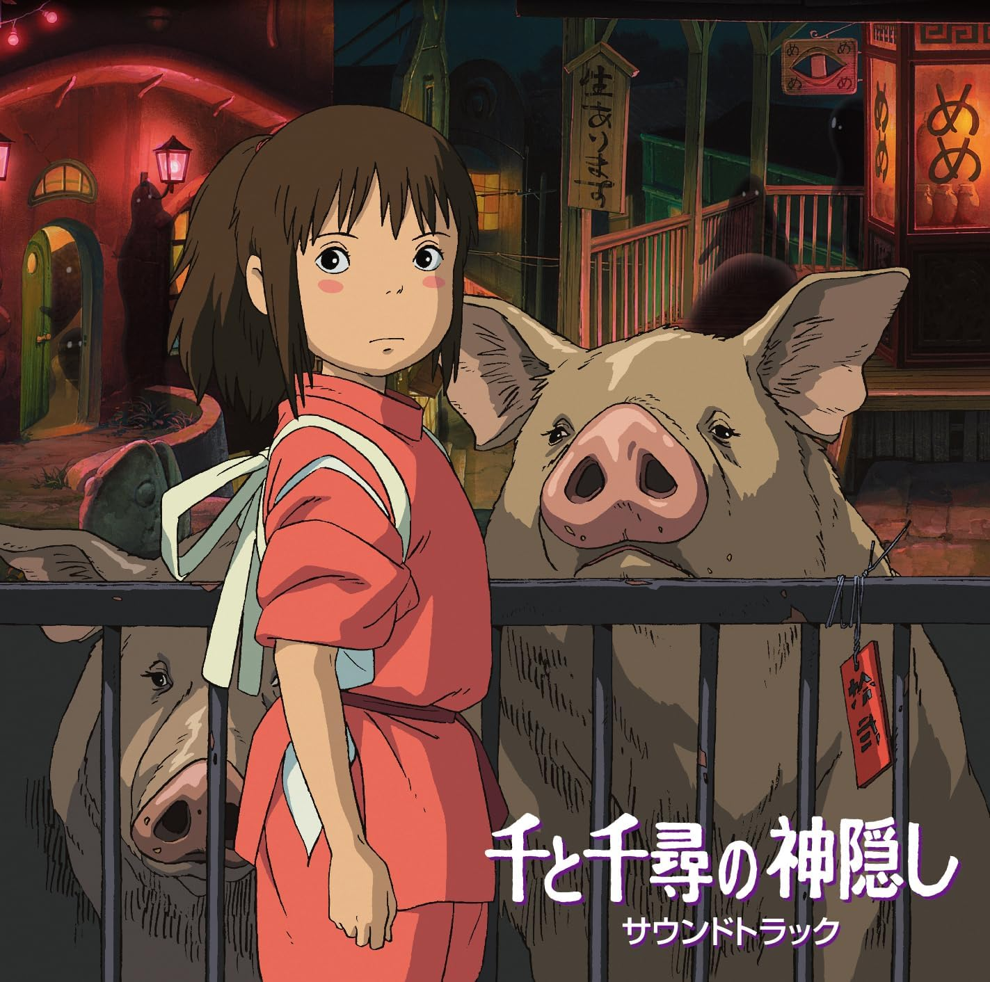 Spirited Away O.S.T.
