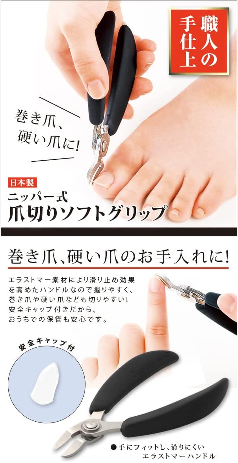 Aimedia Nail Clipper Nail File Set, Nipper Type, Made in Japan, Nail Clipper, Inward Nails, Hard Nails, Toenails, Nail Care, Nipper Type Nail Clipper, Rolled Nail File