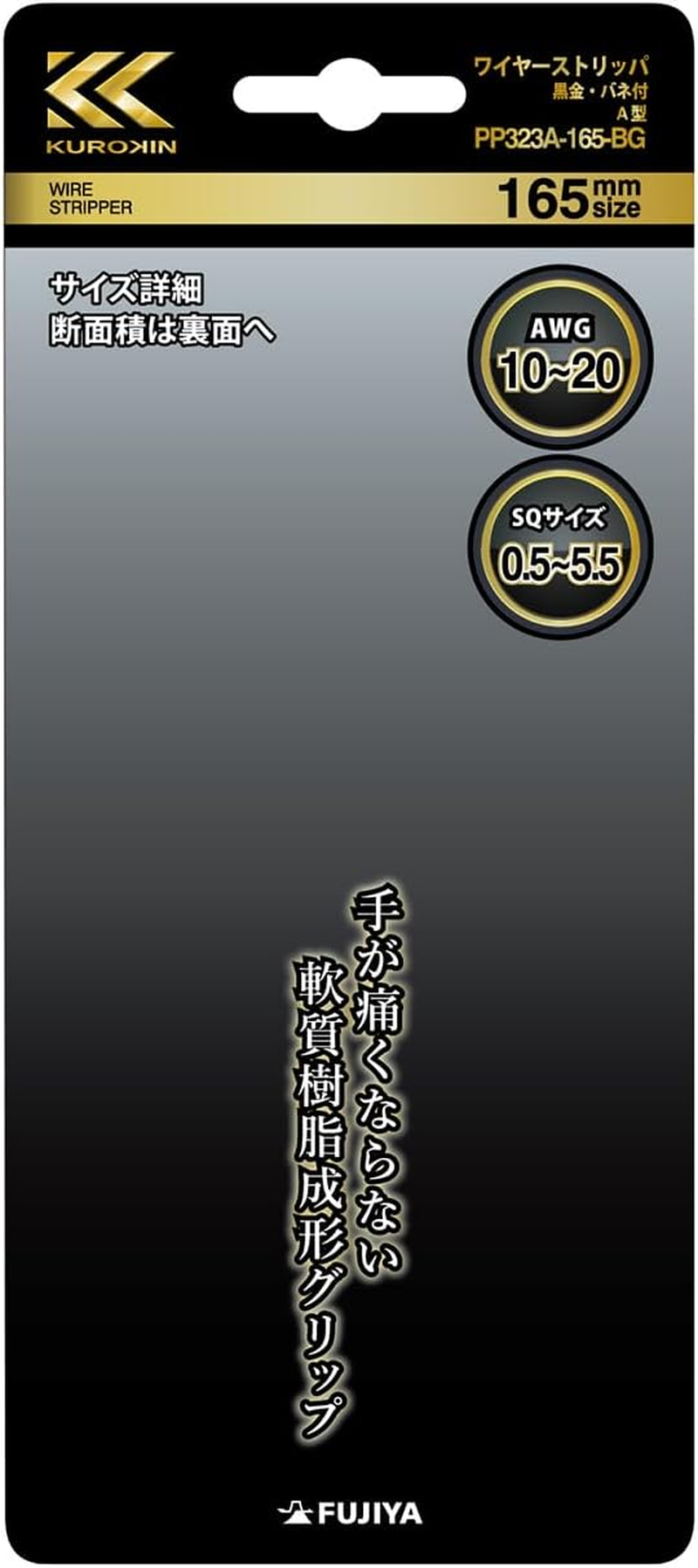 Fujiya PP323A-165-BG Wire Stripper a Type, 6.5 Inches (165 Mm), Black Gold, Spring Included image number 5