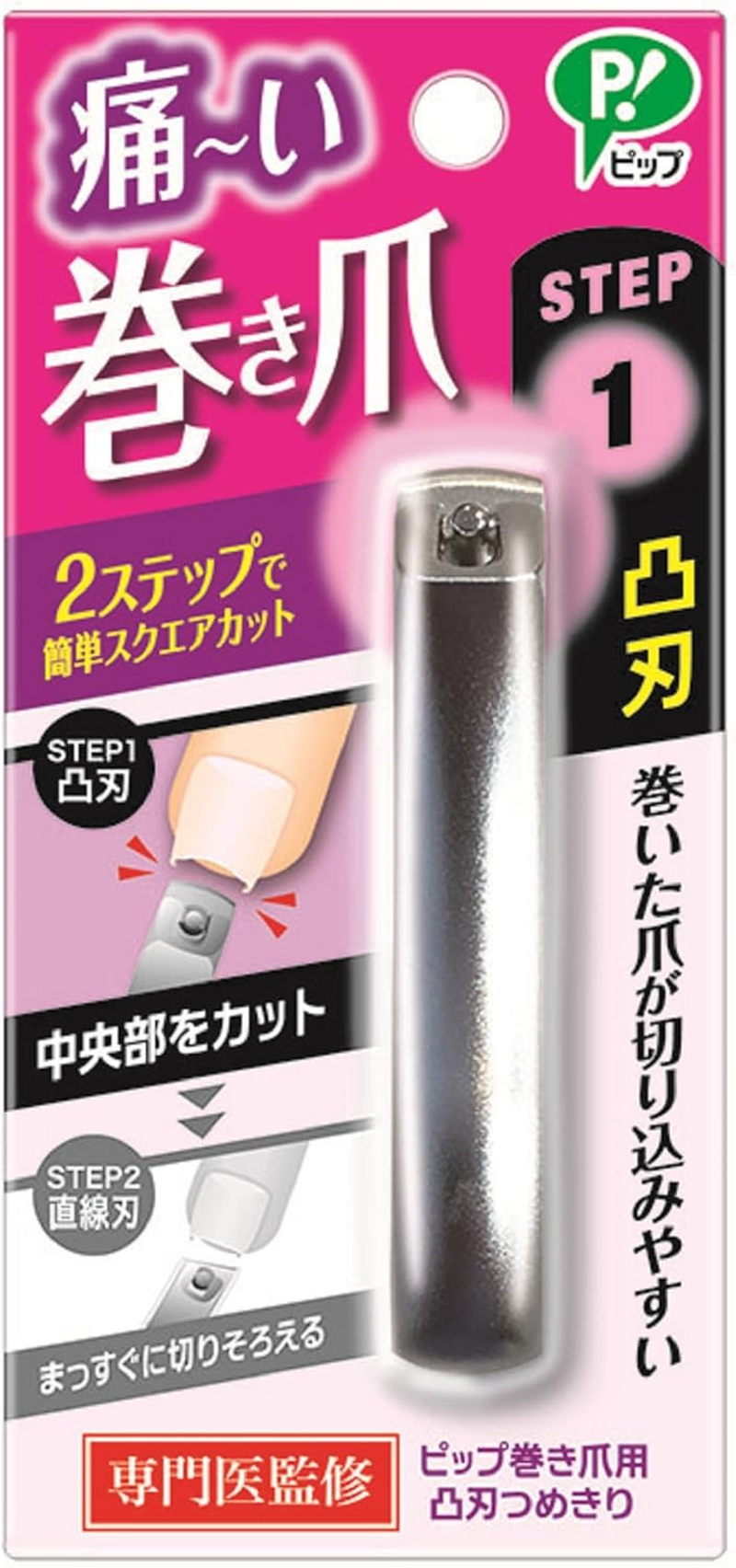 Pip Convex Blade Nail Clipper for Curly Nails image number 5