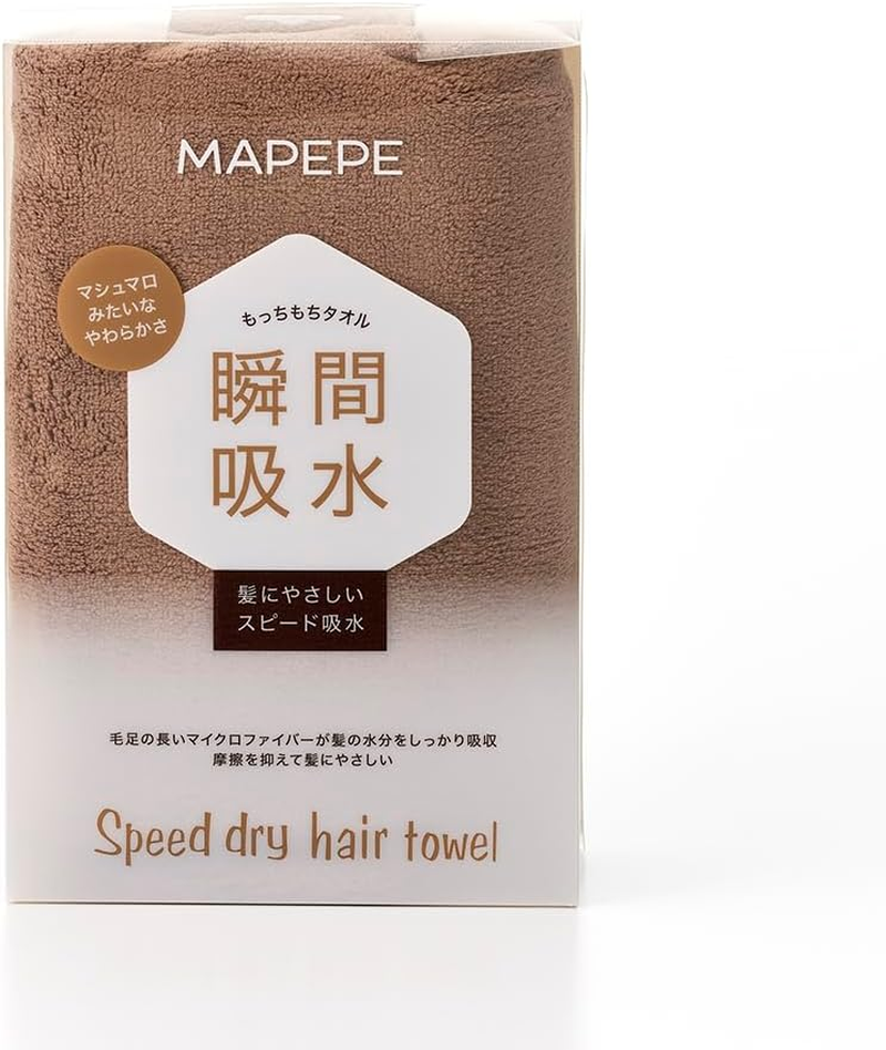 Mapepe Speed Dry Hair Towel, Cocoa Brown
