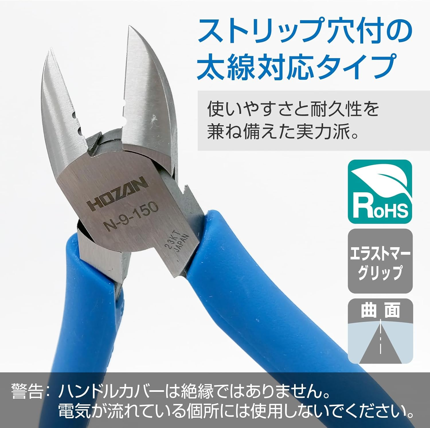 Hozan Nippers with Strip Holes for Thick Wires Combining Ease of Use and Durability; Cutting Capacity: Copper Wire: 0.13 Inch (3.2 Mm) &Phi; N-9-150 image number 6