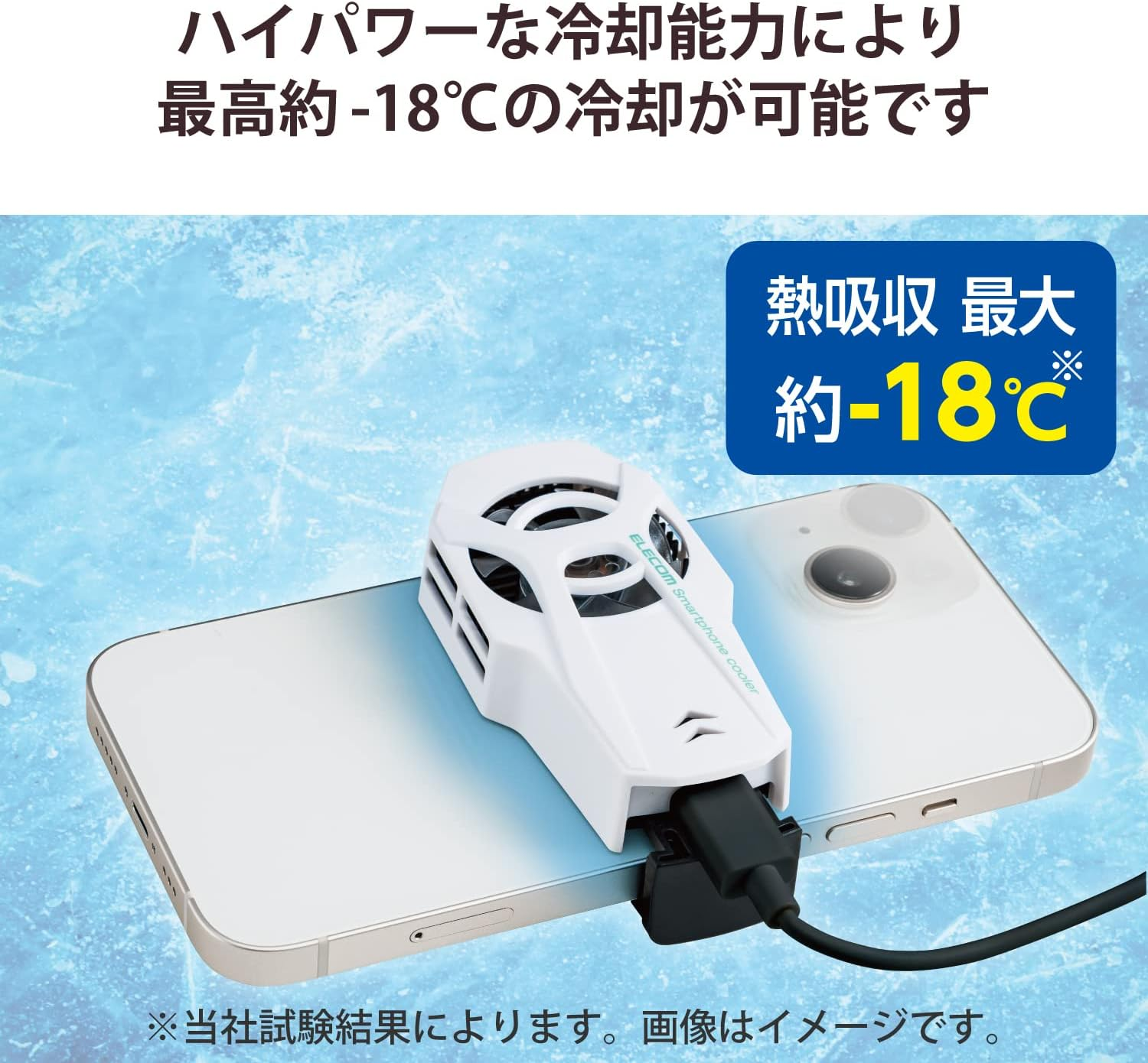 Elecom P-CLPL01WH Smartphone Cooler, Peltier Type, Cooling Fan, Compact, Lightweight, USB-C Power Supply, Prevents Heat Rising during Games and Video Shooting, White image number 1