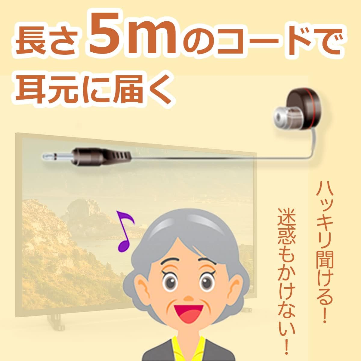 ELPA RE-05(BK) TV Earphones, Black, 16.4 Ft (5 M) image number 5