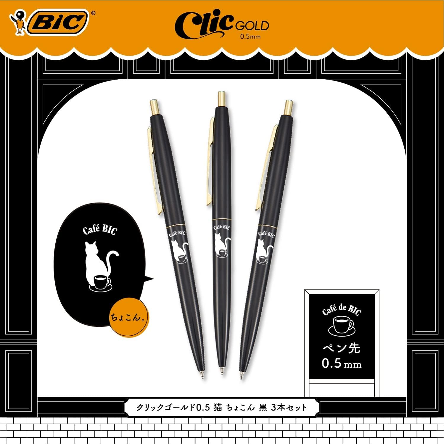 Bic CLG05-CSBJ3P Ballpoint Pen, Click Gold, 0.5, Oil-Based, Black, Smooth, Cat Chokon, Black, Set of 3