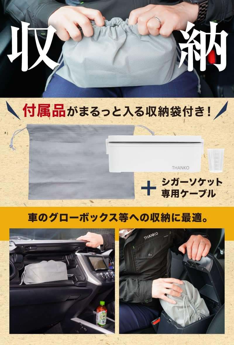 THANKO TKLUN21W Car Use 12 V Bento Box Rice Cooker image number 3