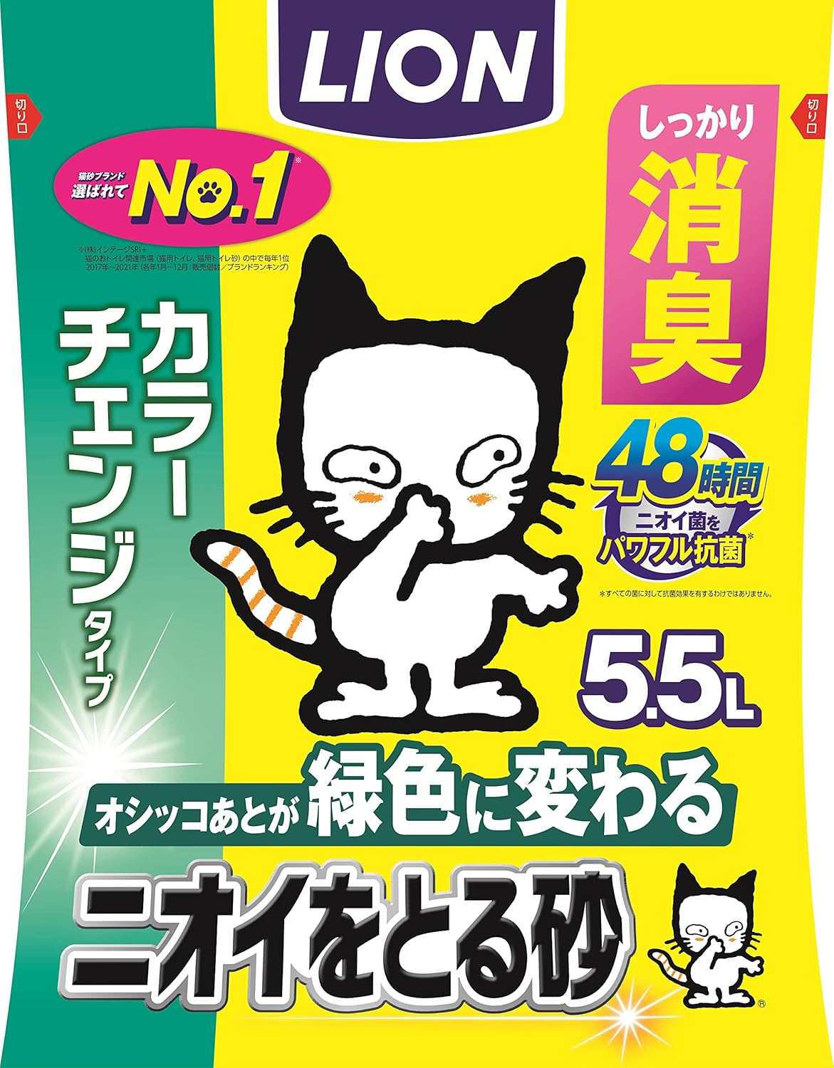 Lion (Amazon.Co.Jp Exclusive) Odor Absorbing Sand, Cat Sand, Color Changing Type, 1.2 Fl Oz (5.5 L) X 4 Bags (Sold by Case) image number 3