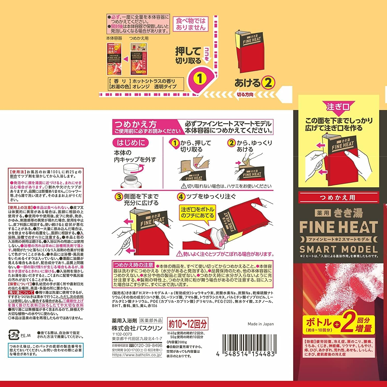 Kikiyu Fine Heat Smart Model Refill, 17.6 Oz (500 G) X 2 + Packing Set (Quasi-Drug) image number 5