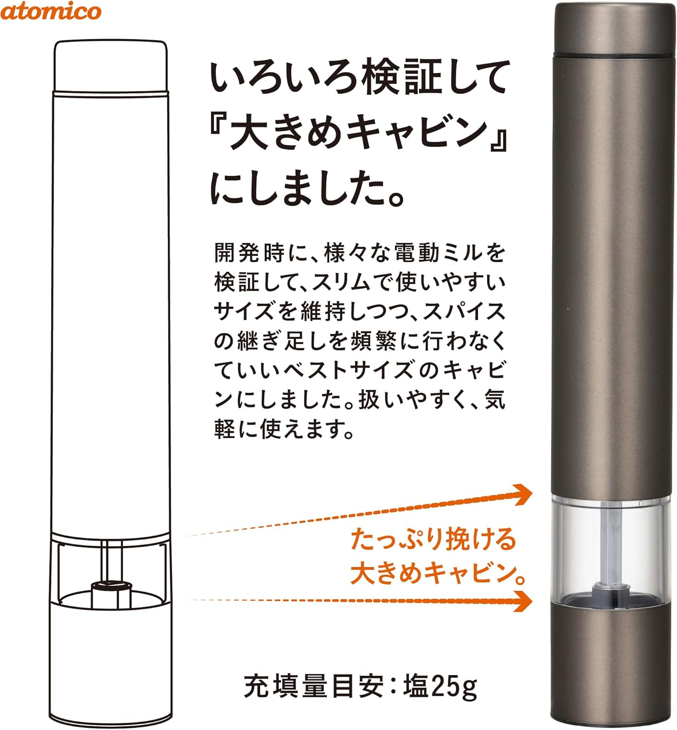 CBJAPAN Electric Mill, Pepper Mill, Copper & Graphite Gray, Set of 2, Exclusive Wood Stand, for Rock Salt, Pepper, Spices, Adjustable Coarseness, Atomico image number 1