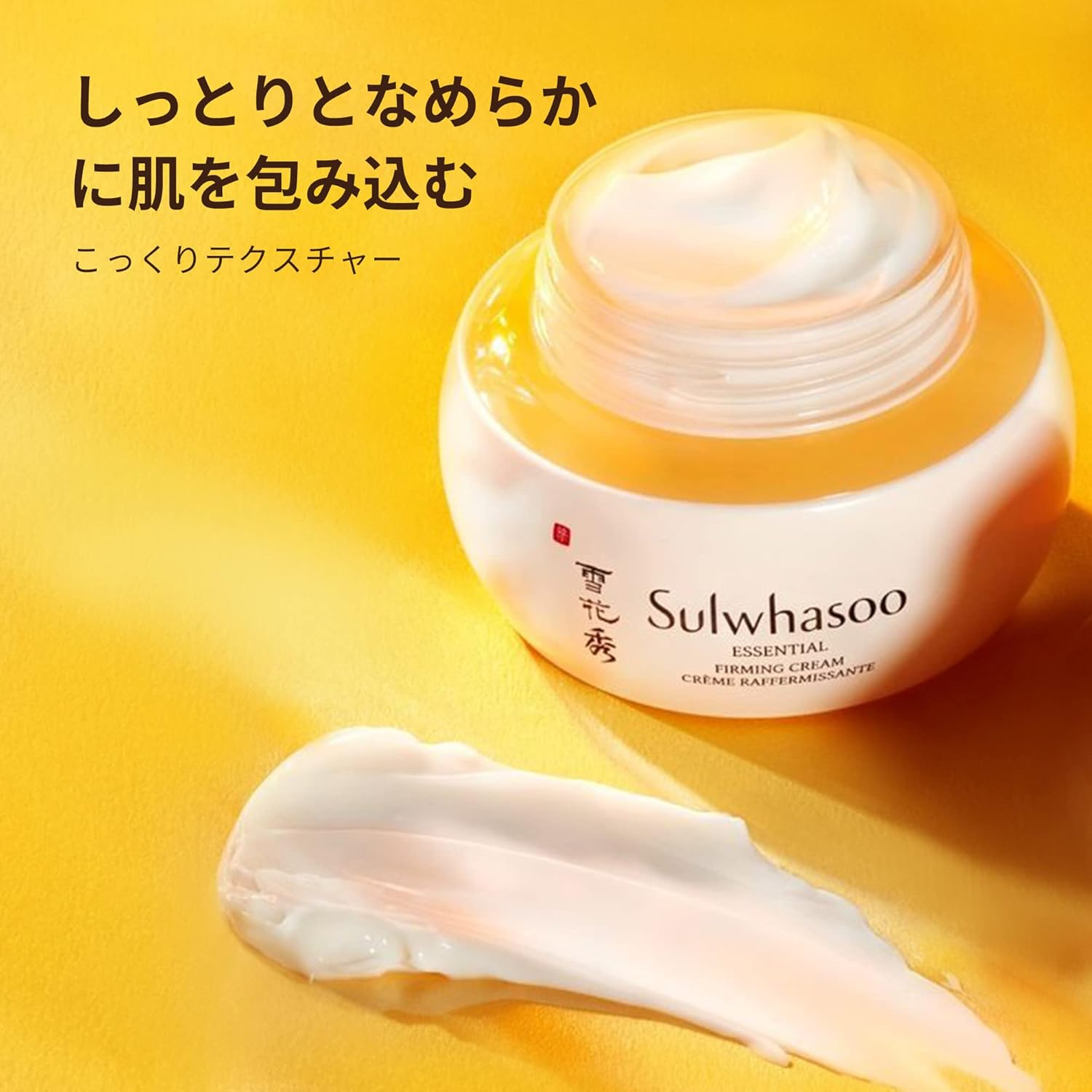 SULWHASOO Essential Firming Cream Ex 75Ml - A, image number 2