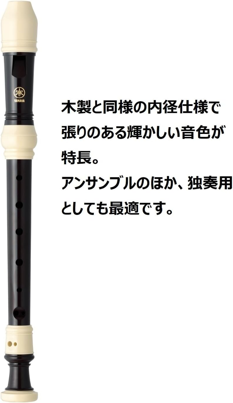 Yamaha YRS-37III Soprano German Type ABS Recorder, Soprano Recorder, Soprano Recorder, Fingering Table, Cloth Case Included, Cleaning Stick, Recorder Cream, Fingering Chart and Cloth Case Included image number 2