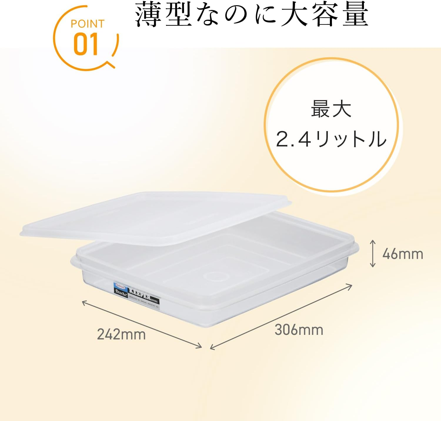 Iwasaki Industry B-381 N Natural Keeper Bat Keeper, 0.8 Gal (2.4 L), Storage Container, Made in Japan image number 3