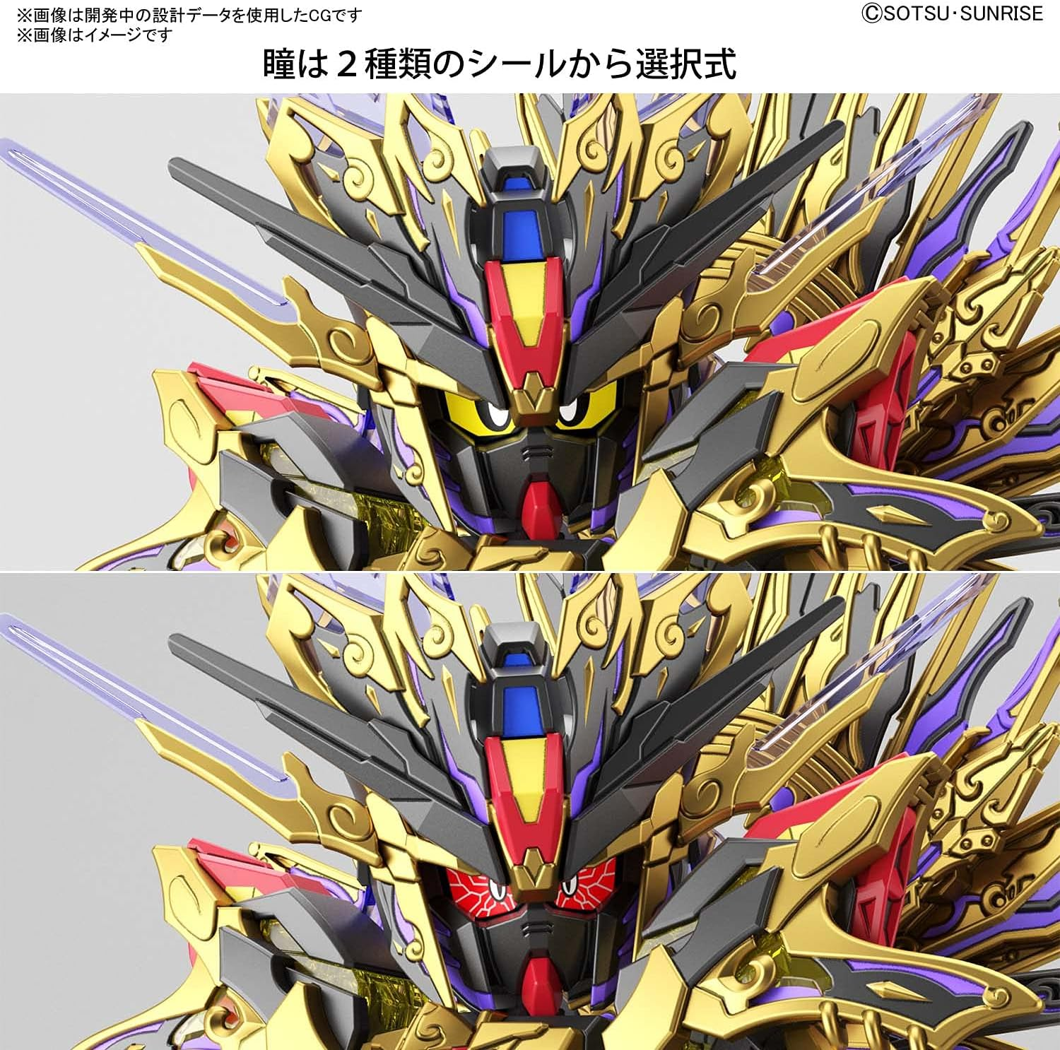 SDW Heroes Model Kit - Qiongqi Strike Freedom Gundam