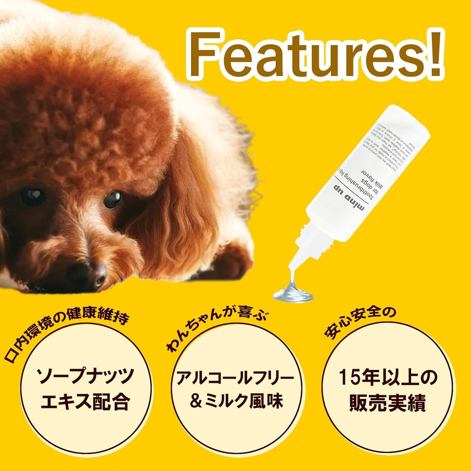 Mind up Dog Mouth Care Liquid Brush for Dogs (1 X 1) image number 2