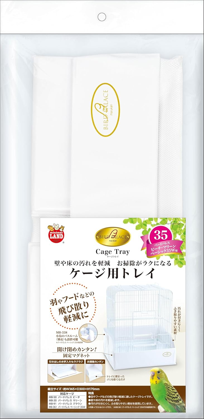Minimal Land Bird Palace Cage Tray 35 image number 1