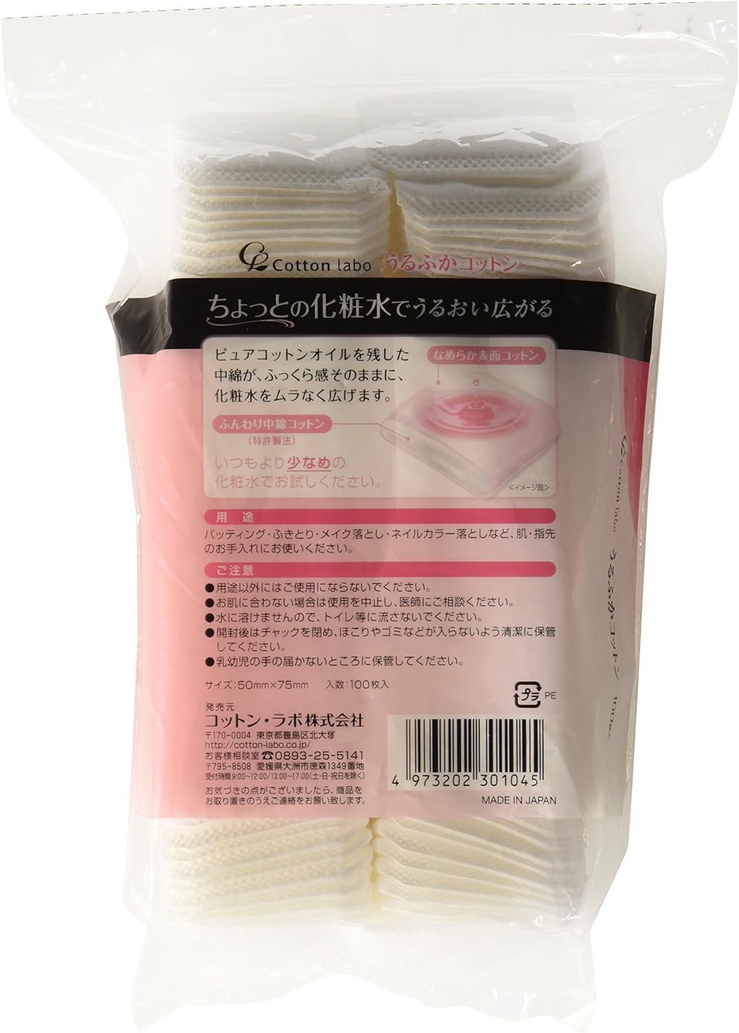 Cotton Lab 100 Cotton Puffs