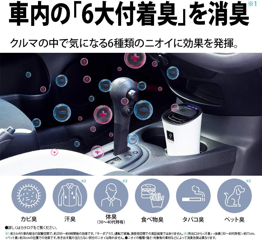Sharp IG-MX15-B Plasmacluster Ion Generator, for Car Use, Cup Type, Highest Concentration, NEXT (50000), Deodorizer, Black image number 1
