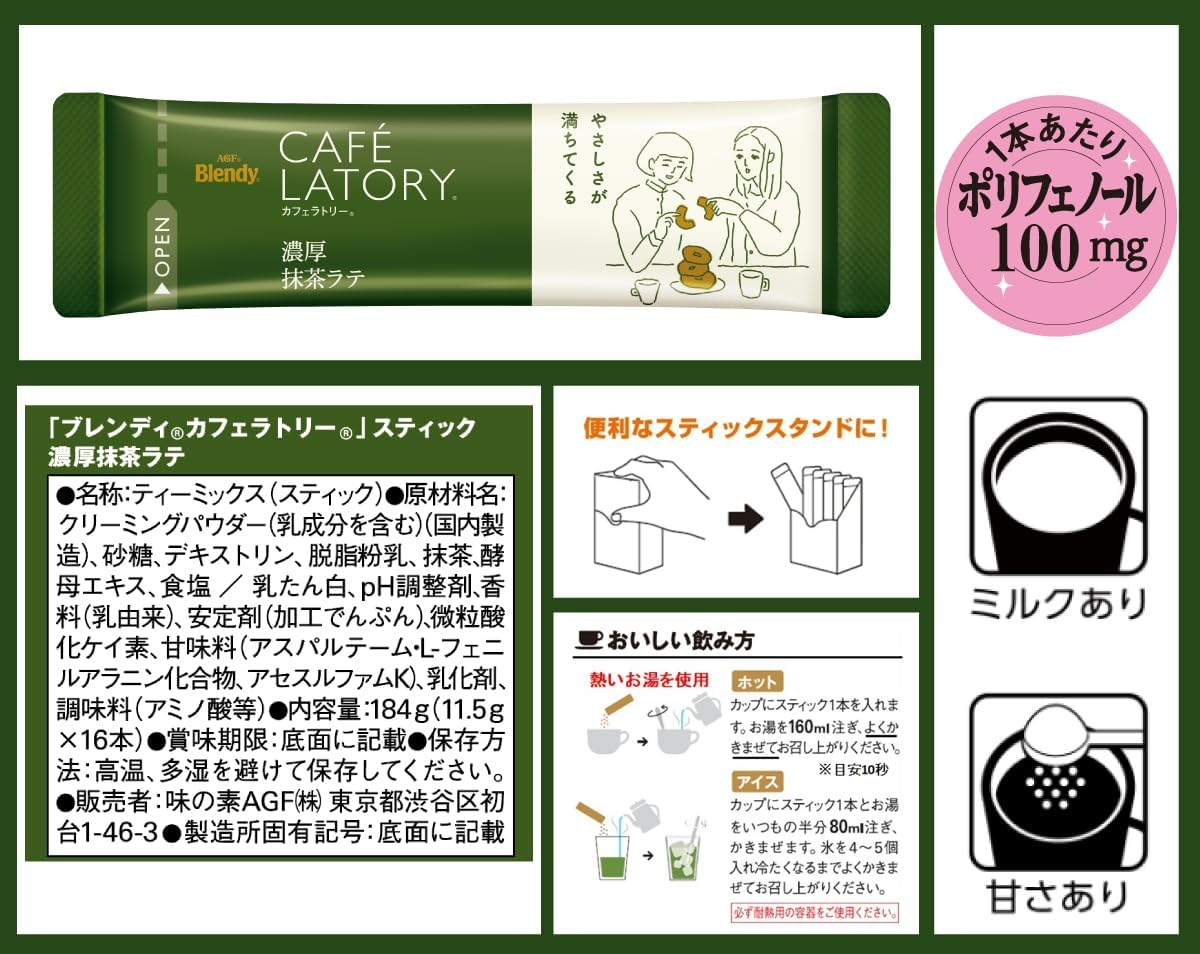 AGF Blendy Cafe Latte Sticks, Rich Matcha Latte, 16 Bottles [Powdered Matcha] image number 5